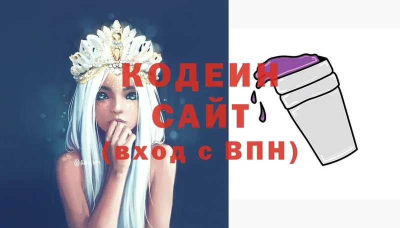 Кодеин напиток Lean (лин)  Змеиногорск 